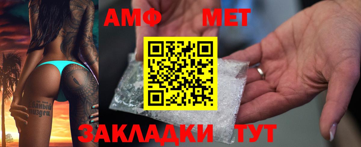 АМФ Premium Когалым