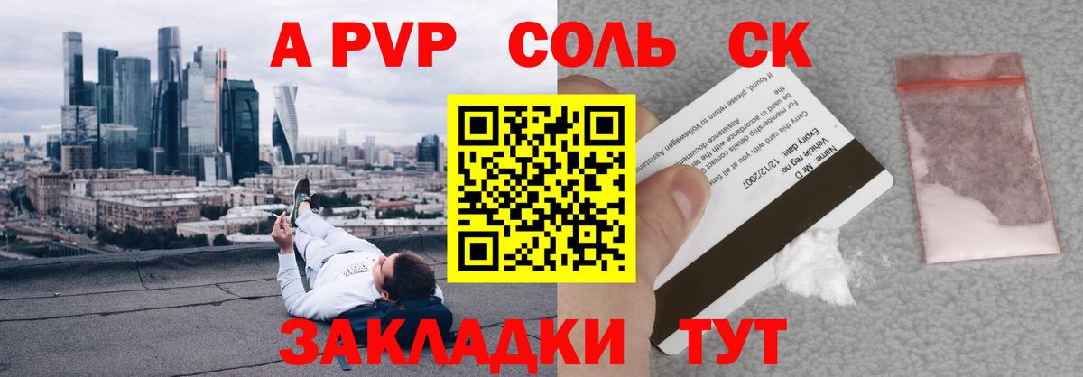 Alpha-PVP СК  Альфа ПВП СК  Alpha PVP  Когалым  Alpha PVP Соль  Вход с VPN 