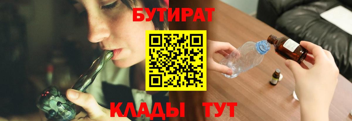 Бутират GHB Когалым