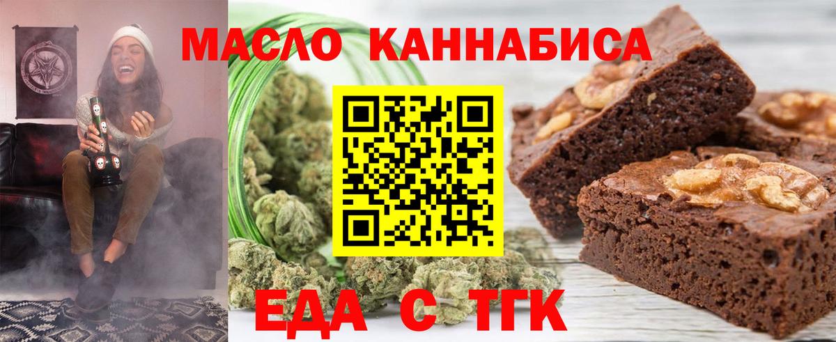 Когалым  Еда ТГК марихуана  Вход с VPN 