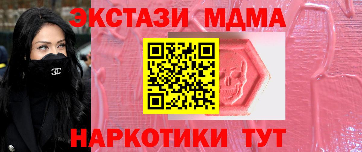Экстази 99% Когалым