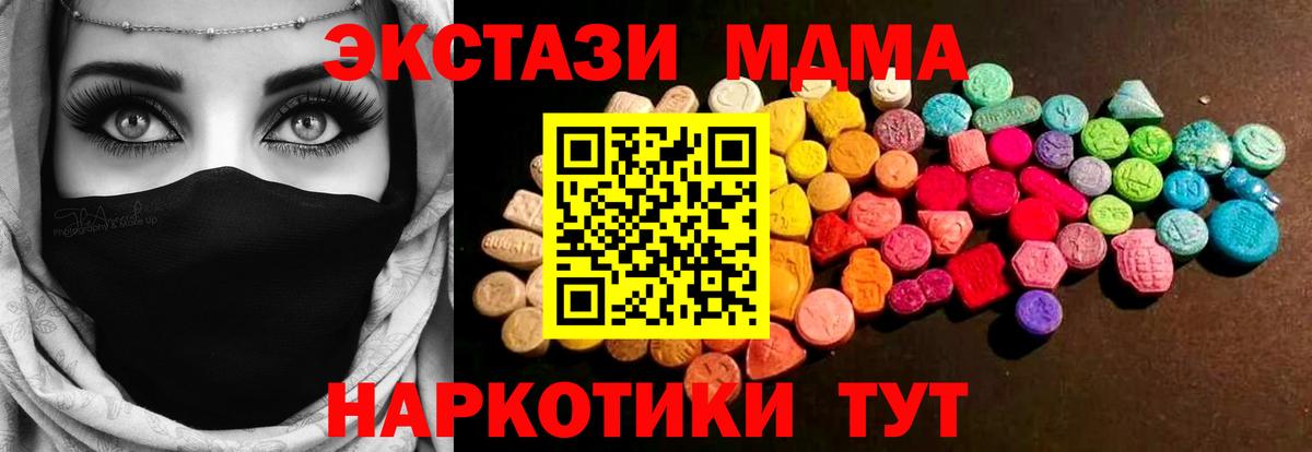 ЭКСТАЗИ DUBAI  Вход с VPN  ЭКСТАЗИ  Когалым 