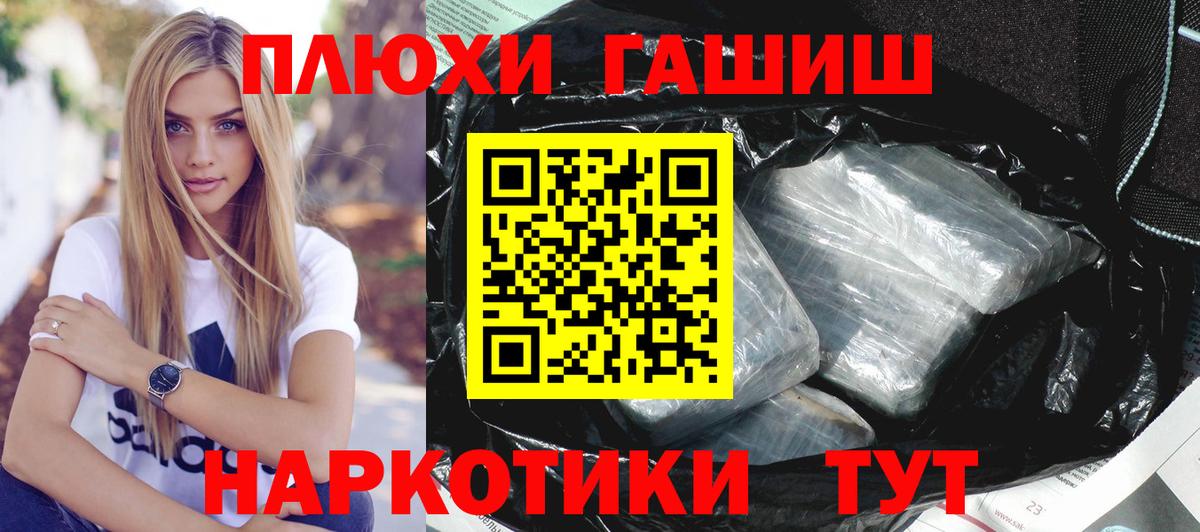 Гашиш Ice-O-Lator  Гашиш гашик  ГАШ  Когалым  Вход с VPN 