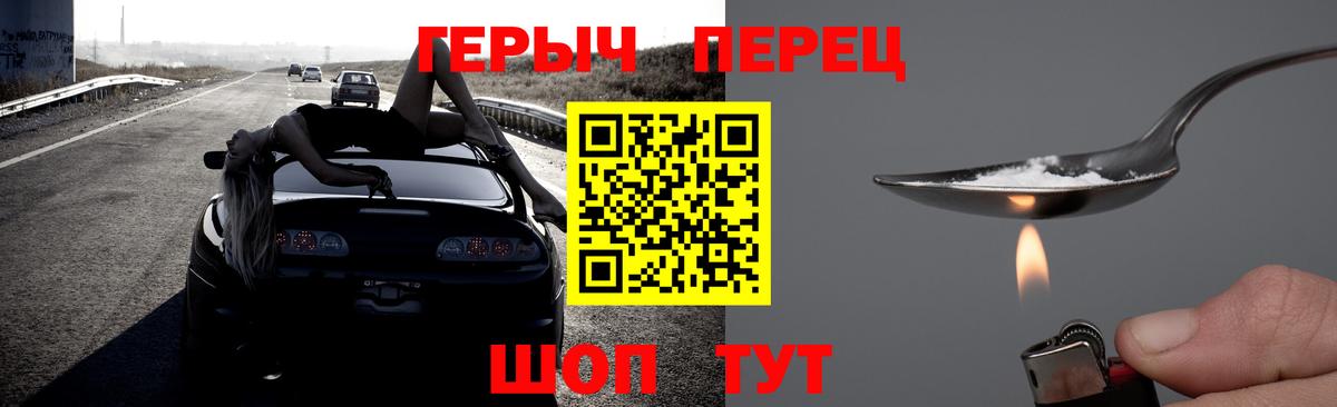 ГЕРОИН герыч  Героин  Когалым  Вход с VPN 