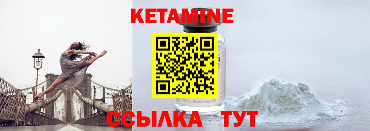 КЕТАМИН VHQ  Кетамин ketamine  Вход с VPN  omg ссылка  Когалым 