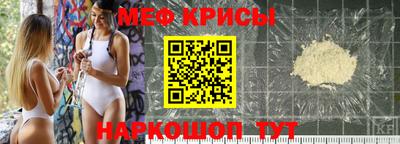 меф VHQ Кингисепп