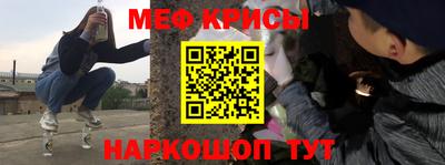 меф VHQ Кингисепп