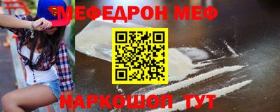 меф VHQ Кингисепп