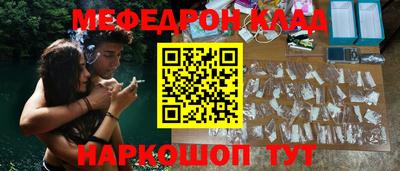 меф VHQ Кингисепп
