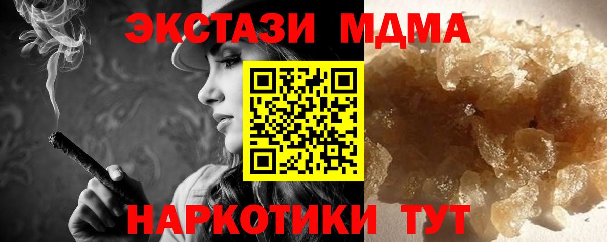 MDMA VHQ  Вход с VPN  МДМА молли  Когалым 