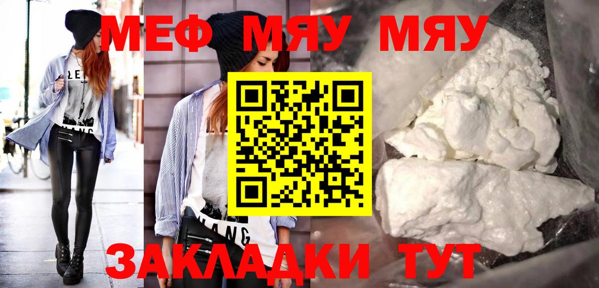 Меф кристаллы  Вход с VPN  МЕФ  Когалым  МЯУ-МЯУ 4 MMC 