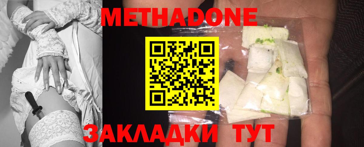 Метадон белоснежный Когалым