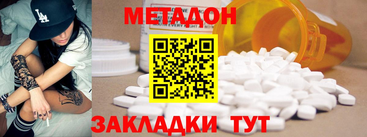 OMG зеркало  МЕТАДОН VHQ  Вход с VPN  Когалым  Метадон methadone 