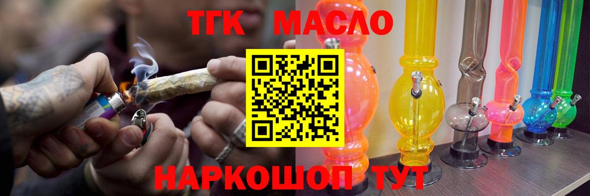 Дистиллят ТГК гашишное масло  Дистиллят ТГК THC oil  Вход с VPN  Когалым 