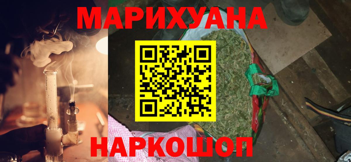 МАРИХУАНА THC 21% Когалым